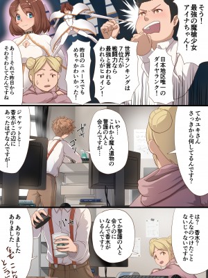 [里中ミハル] 魔槍戦姫アイナ ～心通わせた最強の魔槍少女はクソ野郎の玩具でした～_006