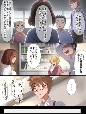 [里中ミハル] 魔槍戦姫アイナ ～心通わせた最強の魔槍少女はクソ野郎の玩具でした～_012