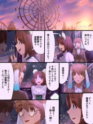 [里中ミハル] 魔槍戦姫アイナ ～心通わせた最強の魔槍少女はクソ野郎の玩具でした～_041