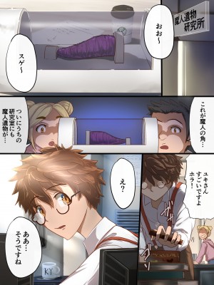 [里中ミハル] 魔槍戦姫アイナ ～心通わせた最強の魔槍少女はクソ野郎の玩具でした～_003
