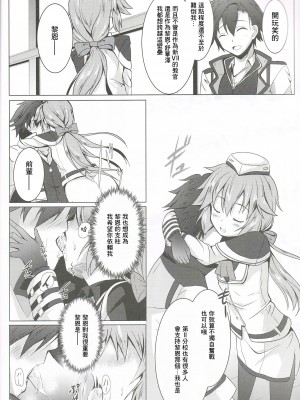 (C94) [One Side Factory (高瀬しんや)] TOWATOWA -第II分校編- (英雄伝説 閃の軌跡) [中国翻訳]_05