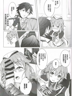 (C94) [One Side Factory (高瀬しんや)] TOWATOWA -第II分校編- (英雄伝説 閃の軌跡) [中国翻訳]_06