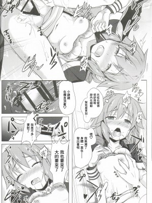 (C94) [One Side Factory (高瀬しんや)] TOWATOWA -第II分校編- (英雄伝説 閃の軌跡) [中国翻訳]_11