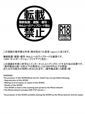 [絶対気まぐれ宣言 (sigure)] 魔女夫婦の一日｜魔女夫妇的一天 [橄榄汉化组]_02