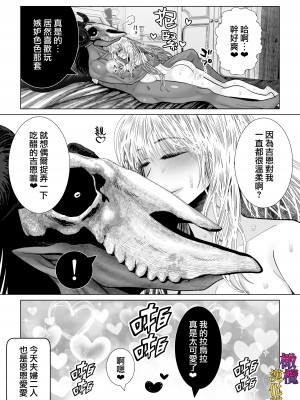 [絶対気まぐれ宣言 (sigure)] 魔女夫婦の一日｜魔女夫妇的一天 [橄榄汉化组]_22