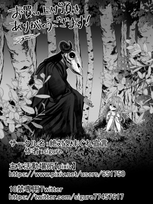 [絶対気まぐれ宣言 (sigure)] 魔女夫婦の一日｜魔女夫妇的一天 [橄榄汉化组]_24