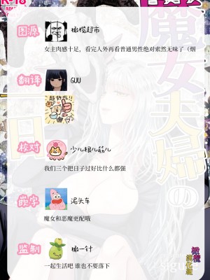 [絶対気まぐれ宣言 (sigure)] 魔女夫婦の一日｜魔女夫妇的一天 [橄榄汉化组]_25