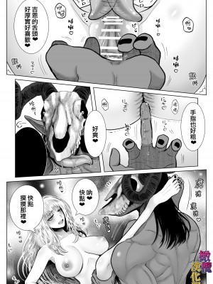 [絶対気まぐれ宣言 (sigure)] 魔女夫婦の一日｜魔女夫妇的一天 [橄榄汉化组]_09