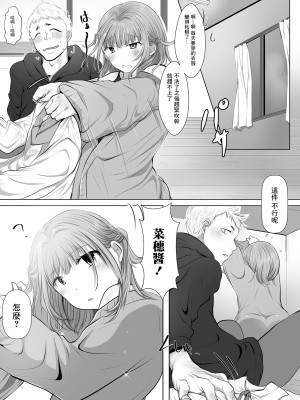 [にゃん太郎s] 男の娘と濃厚♥前夜祭 (月刊Web男の娘・れくしょんッ!S vol.81) [中国翻訳] [DL版]_15