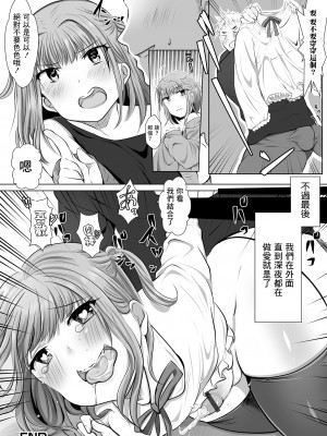 [にゃん太郎s] 男の娘と濃厚♥前夜祭 (月刊Web男の娘・れくしょんッ!S vol.81) [中国翻訳] [DL版]_16