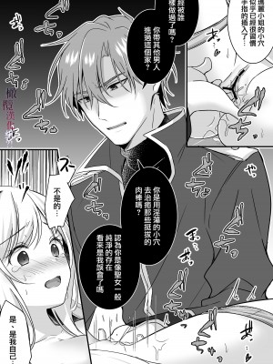 [ぽぽんた堂 (吉井コウ)] 助けた騎士の恩返しは子作りで？!｜ 好心帮助的骑士说要贡献精子报答我？! [橄榄汉化组]_20