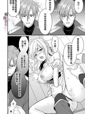 [ぽぽんた堂 (吉井コウ)] 助けた騎士の恩返しは子作りで？!｜ 好心帮助的骑士说要贡献精子报答我？! [橄榄汉化组]_21