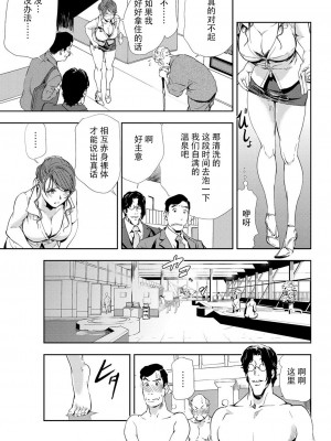 [岬ゆきひろ] 肉秘書・友紀子 Vol.10 [不可视汉化组]_32