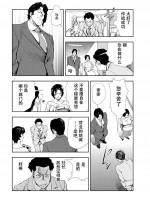 [岬ゆきひろ] 肉秘書・友紀子 Vol.10 [不可视汉化组]_05