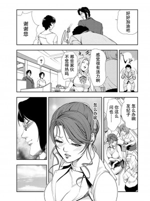 [岬ゆきひろ] 肉秘書・友紀子 Vol.10 [不可视汉化组]_06