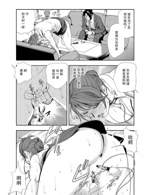 [岬ゆきひろ] 肉秘書・友紀子 Vol.10 [不可视汉化组]_08