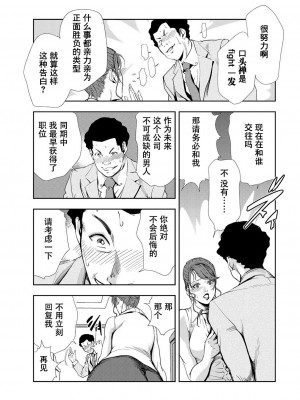 [岬ゆきひろ] 肉秘書・友紀子 Vol.10 [不可视汉化组]_04