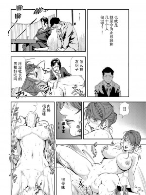 [岬ゆきひろ] 肉秘書・友紀子 Vol.10 [不可视汉化组]_19