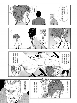 [岬ゆきひろ] 肉秘書・友紀子 Vol.10 [不可视汉化组]_54