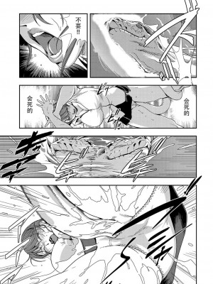 [岬ゆきひろ] 肉秘書・友紀子 Vol.10 [不可视汉化组]_84