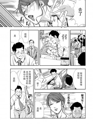 [岬ゆきひろ] 肉秘書・友紀子 Vol.10 [不可视汉化组]_10