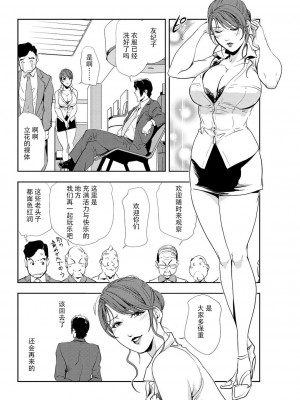 [岬ゆきひろ] 肉秘書・友紀子 Vol.10 [不可视汉化组]_49