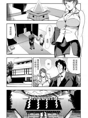[岬ゆきひろ] 肉秘書・友紀子 Vol.10 [不可视汉化组]_75