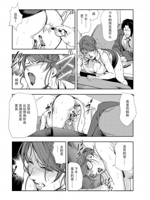 [岬ゆきひろ] 肉秘書・友紀子 Vol.10 [不可视汉化组]_09