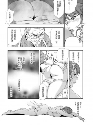 [岬ゆきひろ] 肉秘書・友紀子 Vol.10 [不可视汉化组]_59