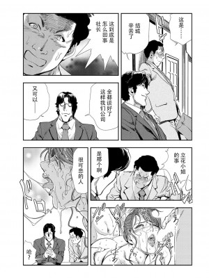 [岬ゆきひろ] 肉秘書・友紀子 Vol.10 [不可视汉化组]_16