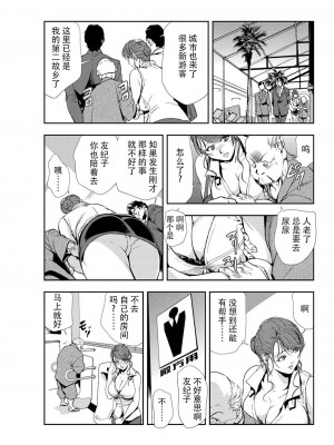 [岬ゆきひろ] 肉秘書・友紀子 Vol.10 [不可视汉化组]_30