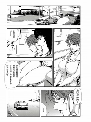 [岬ゆきひろ] 肉秘書・友紀子 Vol.10 [不可视汉化组]_97