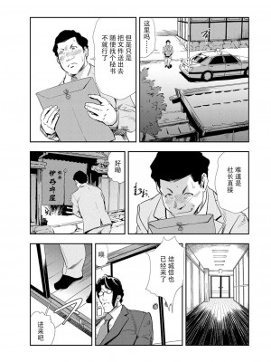 [岬ゆきひろ] 肉秘書・友紀子 Vol.10 [不可视汉化组]_14