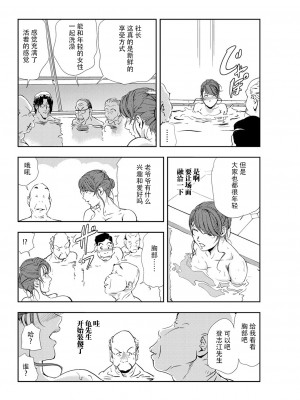 [岬ゆきひろ] 肉秘書・友紀子 Vol.10 [不可视汉化组]_35