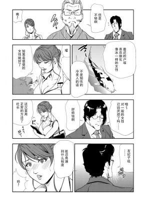 [岬ゆきひろ] 肉秘書・友紀子 Vol.10 [不可视汉化组]_55