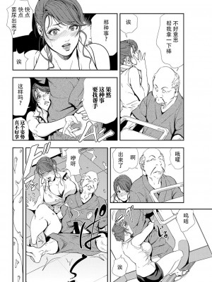 [岬ゆきひろ] 肉秘書・友紀子 Vol.10 [不可视汉化组]_31
