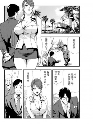[岬ゆきひろ] 肉秘書・友紀子 Vol.10 [不可视汉化组]_27