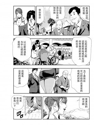 [岬ゆきひろ] 肉秘書・友紀子 Vol.10 [不可视汉化组]_28