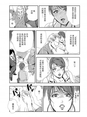 [岬ゆきひろ] 肉秘書・友紀子 Vol.10 [不可视汉化组]_56