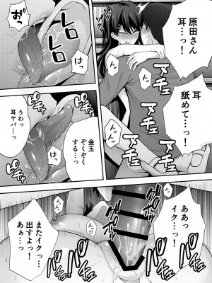 [黄金紳士倶楽部 (たぶち)] 服従教室1 洗脳ガスでクラスメイトにヤりたい放題_38