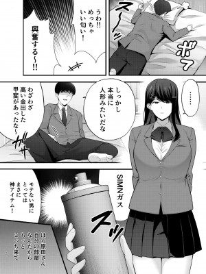 [黄金紳士倶楽部 (たぶち)] 服従教室1 洗脳ガスでクラスメイトにヤりたい放題_08