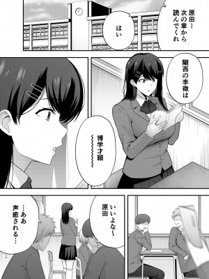 [黄金紳士倶楽部 (たぶち)] 服従教室1 洗脳ガスでクラスメイトにヤりたい放題_04