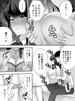 [黄金紳士倶楽部 (たぶち)] 服従教室1 洗脳ガスでクラスメイトにヤりたい放題_10