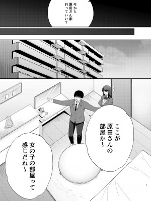 [黄金紳士倶楽部 (たぶち)] 服従教室1 洗脳ガスでクラスメイトにヤりたい放題_07