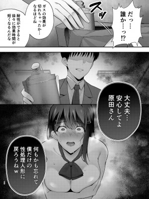 [黄金紳士倶楽部 (たぶち)] 服従教室1 洗脳ガスでクラスメイトにヤりたい放題_42