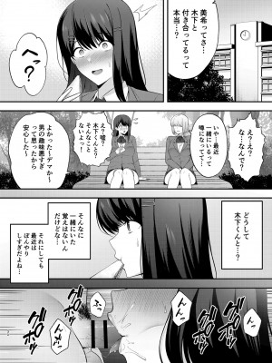 [黄金紳士倶楽部 (たぶち)] 服従教室1 洗脳ガスでクラスメイトにヤりたい放題_30