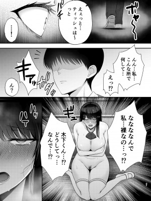 [黄金紳士倶楽部 (たぶち)] 服従教室1 洗脳ガスでクラスメイトにヤりたい放題_41