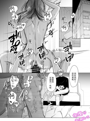 [廃墟の水たまり (諏訪星にこ)] 悟くんのために頑張るね｜为了小悟要加油喔 [中国翻訳]_05