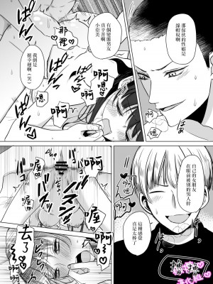[廃墟の水たまり (諏訪星にこ)] 悟くんのために頑張るね｜为了小悟要加油喔 [中国翻訳]_06