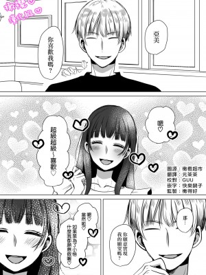 [廃墟の水たまり (諏訪星にこ)] 悟くんのために頑張るね｜为了小悟要加油喔 [中国翻訳]_04